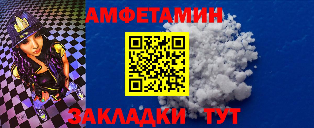 АМФЕТАМИН  АМФ Premium  Вход с VPN  Шатура 