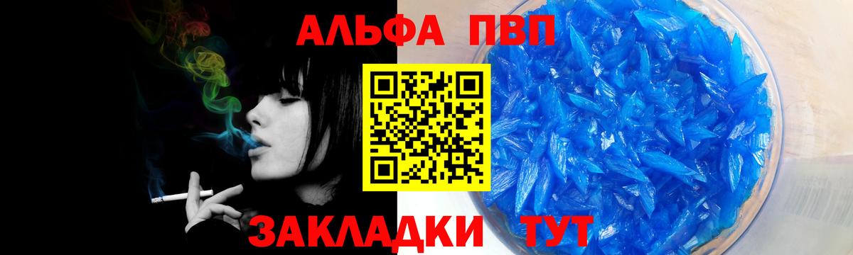 Шатура  Alpha-PVP мука  Вход с VPN  A-PVP  A-PVP VHQ  Alfa_PVP Соль 
