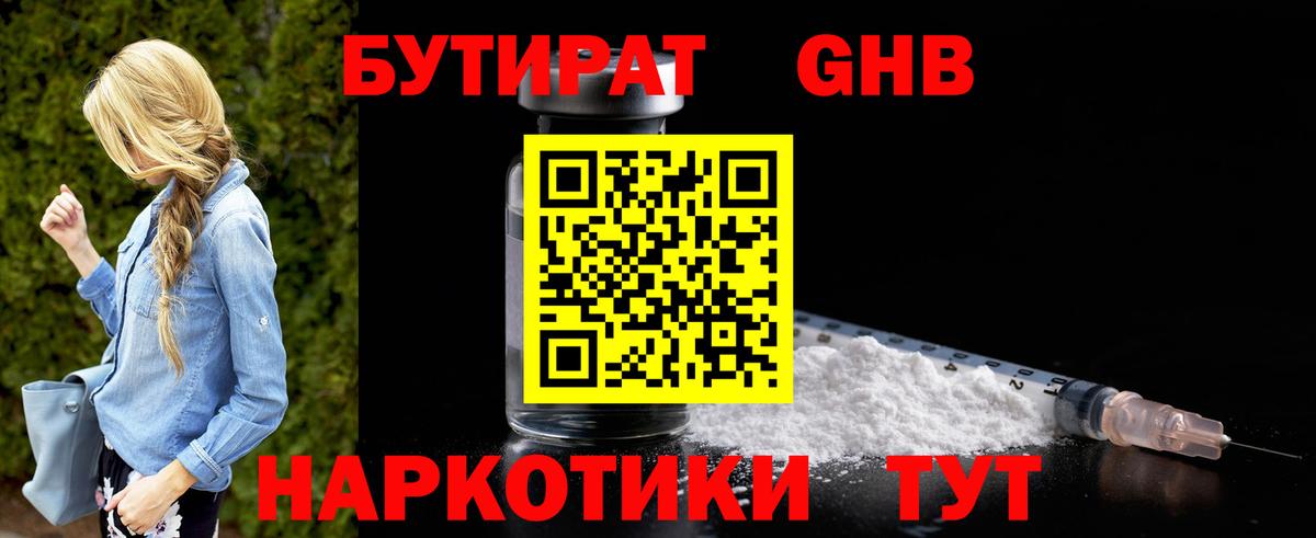 Канабис  LSD-25  Вход с VPN  Гашиш  Как найти закладки?  MDMA  Шатура  КОКАИН  Меф МЯУ МЯУ  Героин  Меф МЯУ МЯУ кристаллы 