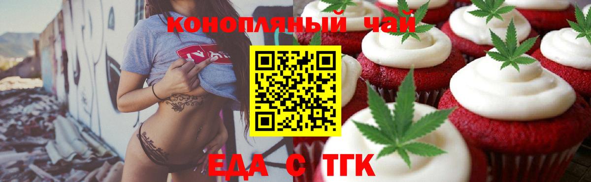Canna-Cookies конопля  Вход с VPN  Шатура 