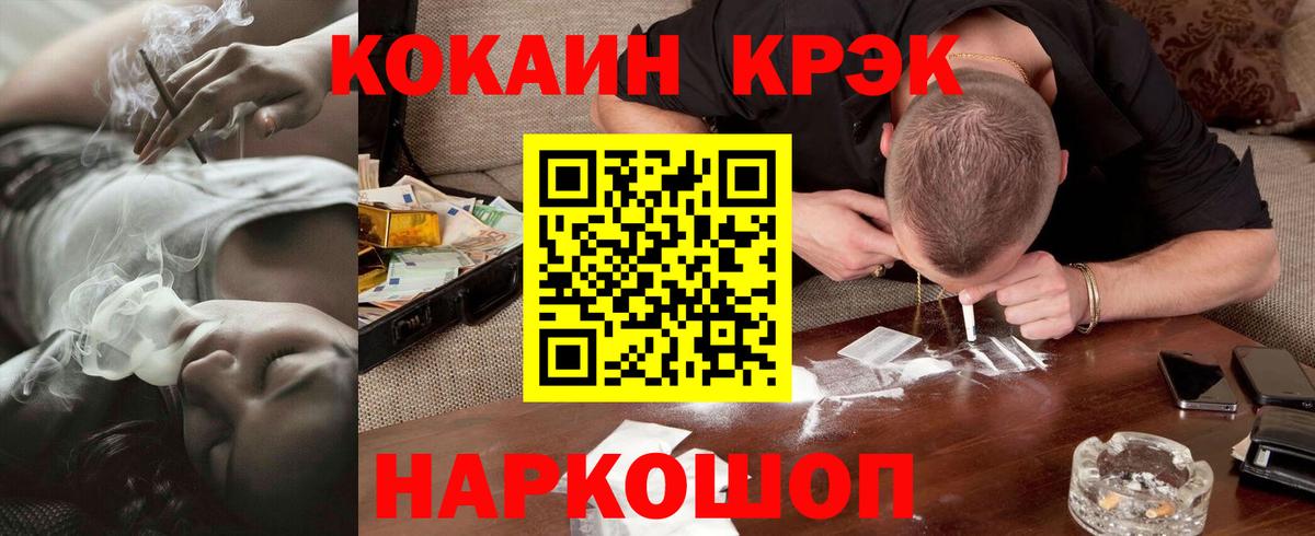 Cocaine Fish Scale  КОКАИН 99%  Вход с VPN  Cocaine  Шатура 