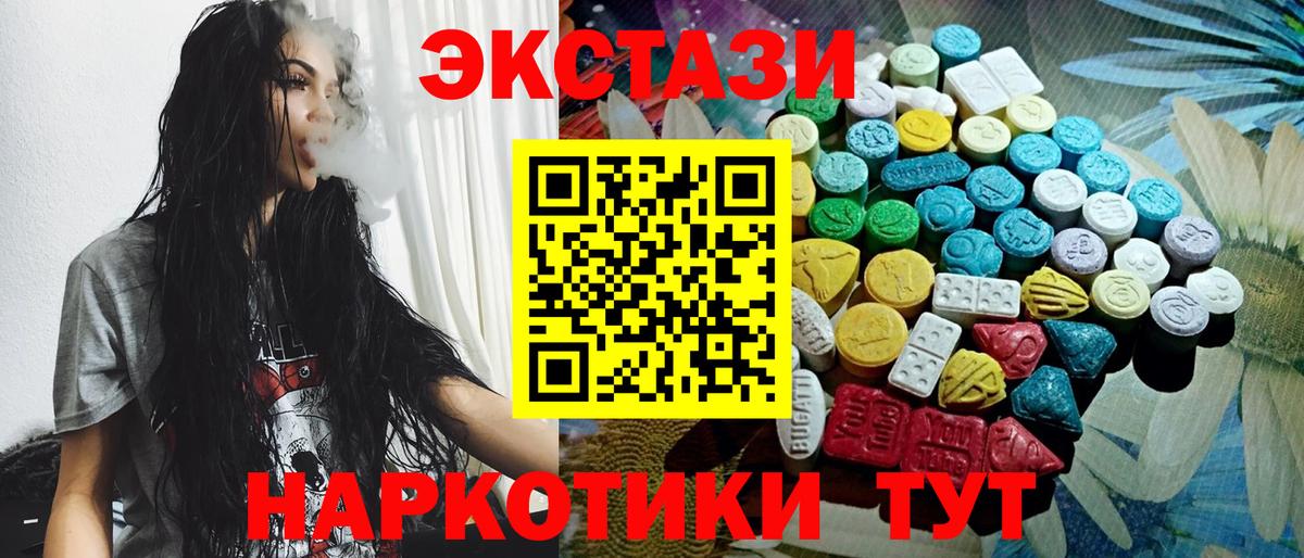 Шатура  ЭКСТАЗИ 280 MDMA  Вход с VPN 