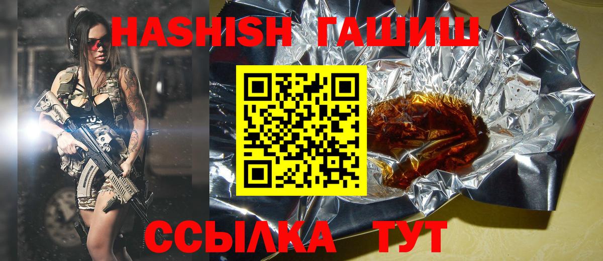 Гашиш гашик  Вход с VPN  Шатура 