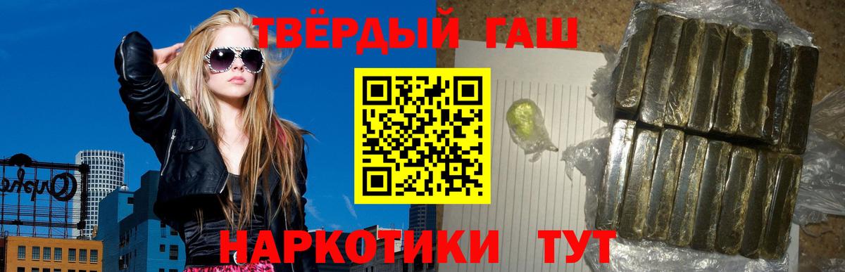 Гашиш Premium Шатура
