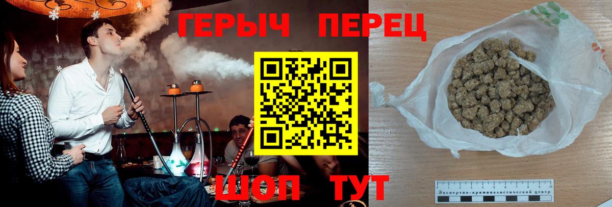 Героин  Героин хмурый  Вход с VPN  Шатура 