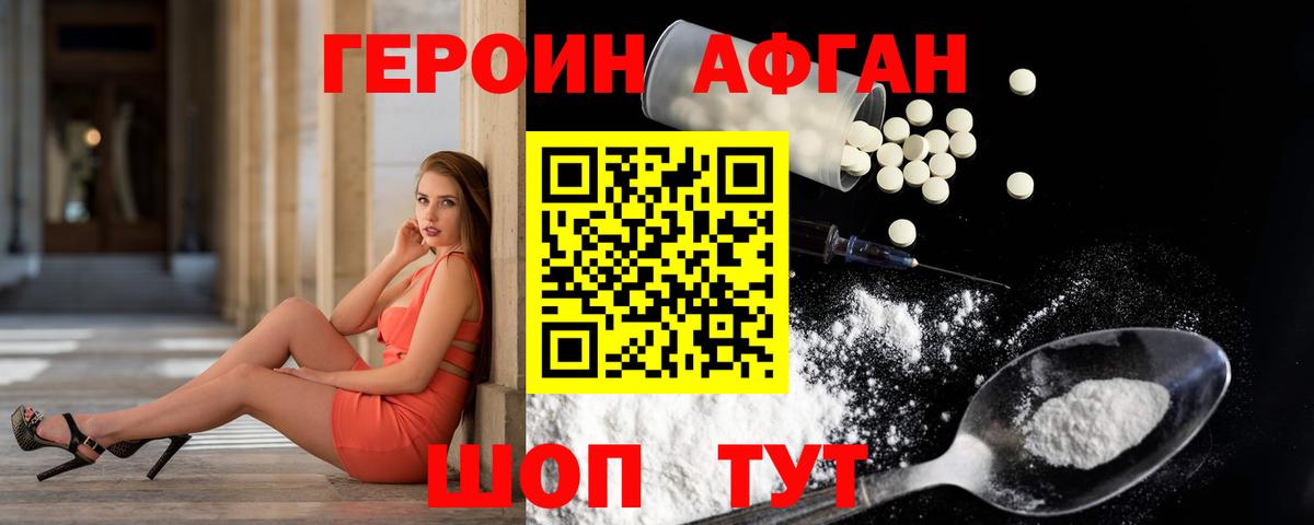 Героин гречка Шатура