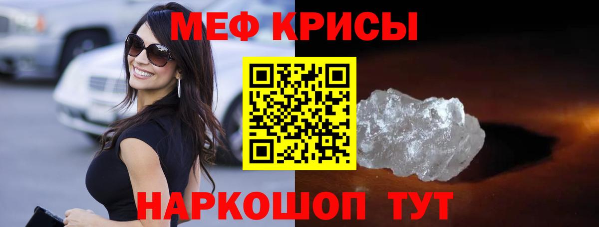 МЕФ  где купить наркоту  МЕФ mephedrone  Шатура  Меф кристаллы  Вход с VPN 