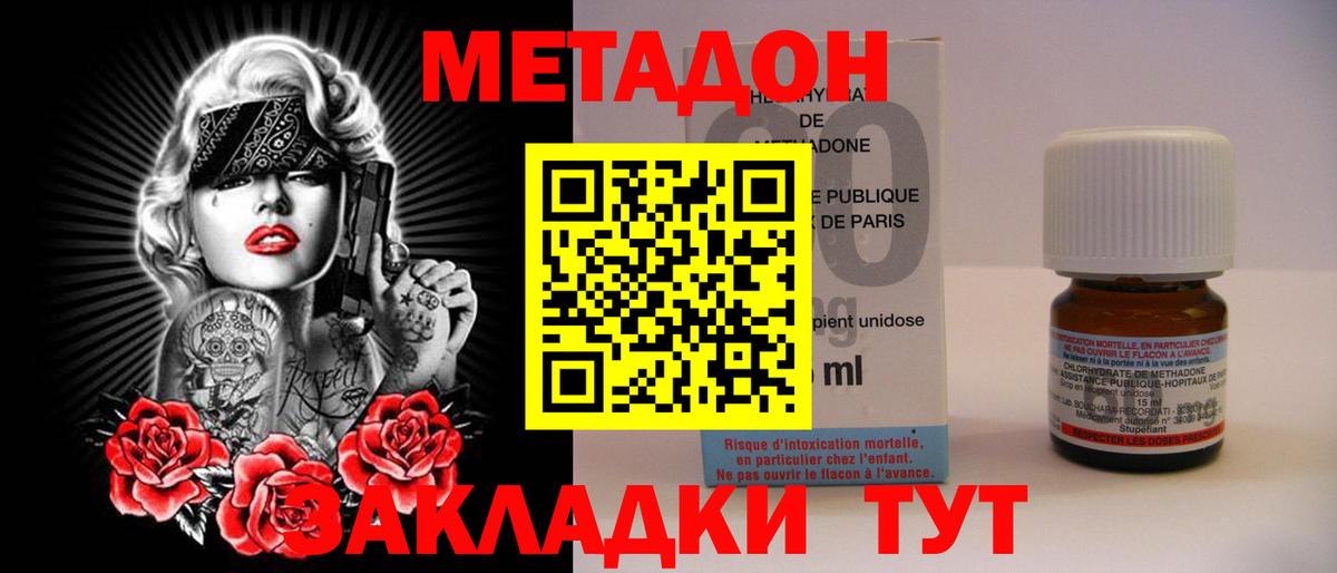 Метадон мёд  МЕТАДОН мёд  Вход с VPN  Шатура 