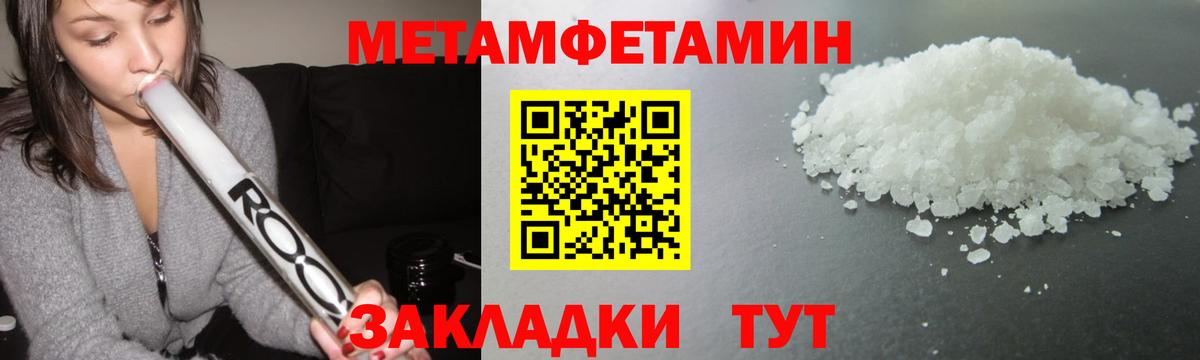 МЕТАМФЕТАМИН витя Шатура