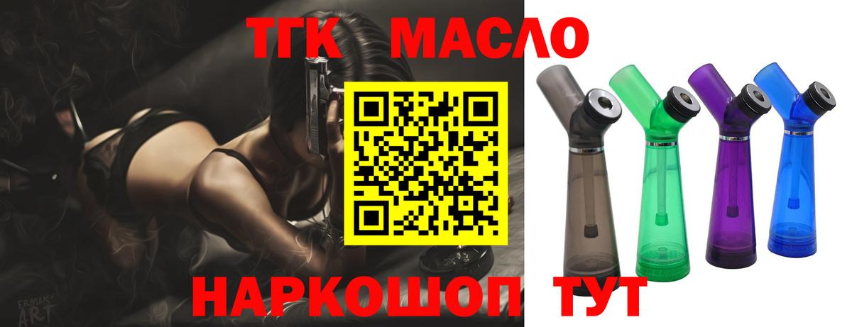 Дистиллят ТГК THC oil  Вход с VPN  Шатура  Дистиллят ТГК вейп с тгк 